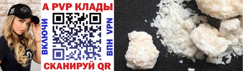 Alfa_PVP кристаллы  сколько стоит  Краснообск 