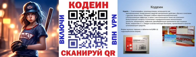что такое   Краснообск  мориарти телеграм  Кодеиновый сироп Lean напиток Lean (лин) 
