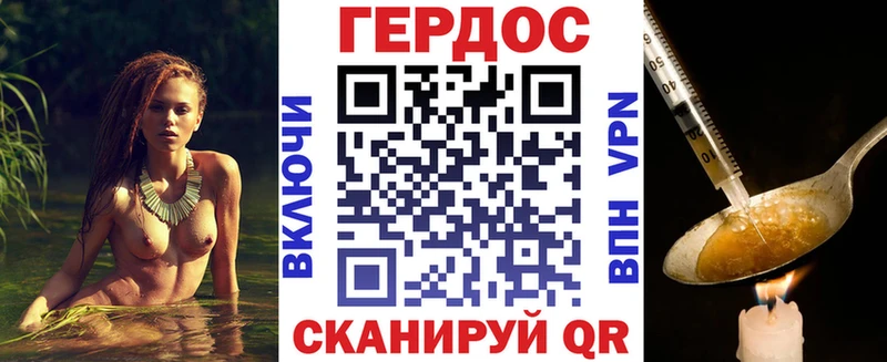 ГЕРОИН хмурый  Краснообск 