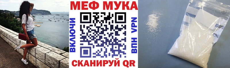 Мефедрон мука Краснообск