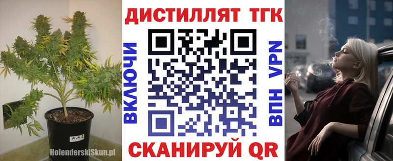 ТГК жижа  нарко площадка формула  Краснообск 
